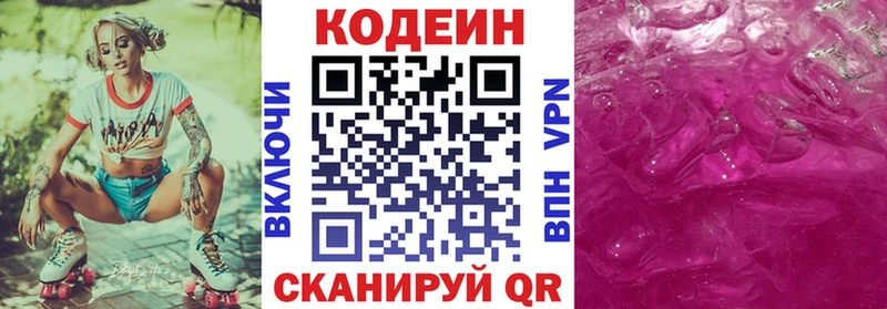kraken как зайти  цены наркотик  Богородск  Codein напиток Lean (лин) 