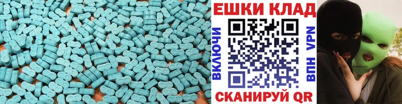 Экстази Cube магазин Богородск